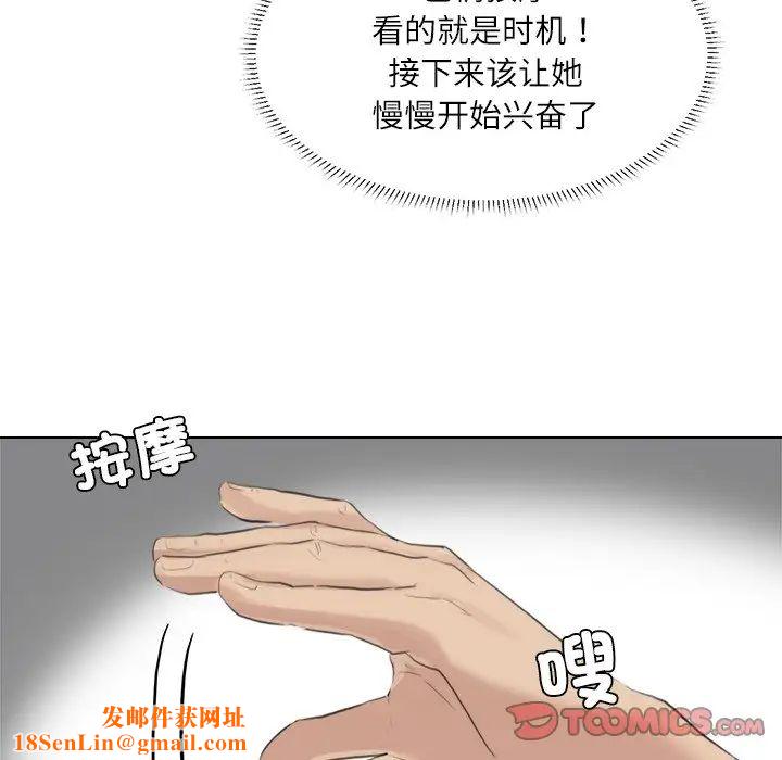 爱上属于别人的妳第13话