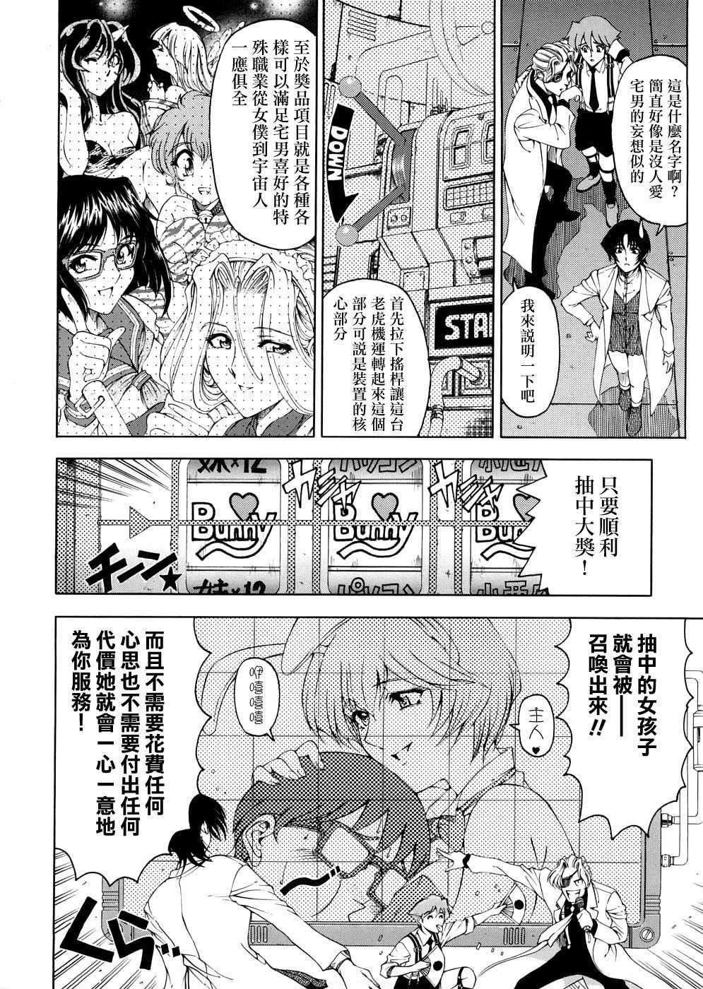 [瀬奈阳太郎]博士のストレンジな爱情[瀬奈阳太郎]博士のストレンジな爱情