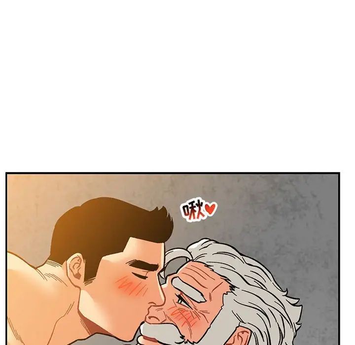 亲爱的你-Liebling!第99话