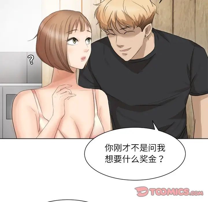 爱上属于别人的妳第13话