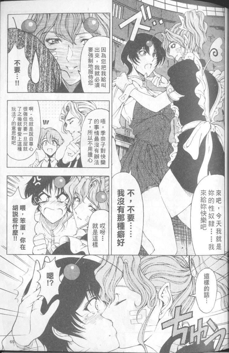 [瀬奈阳太郎]博士のストレンジな爱情[瀬奈阳太郎]博士のストレンジな爱情