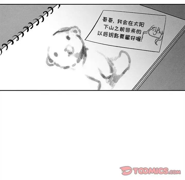 墓誌铭第24话