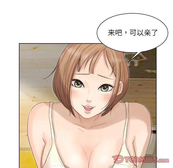 爱上属于别人的妳第13话