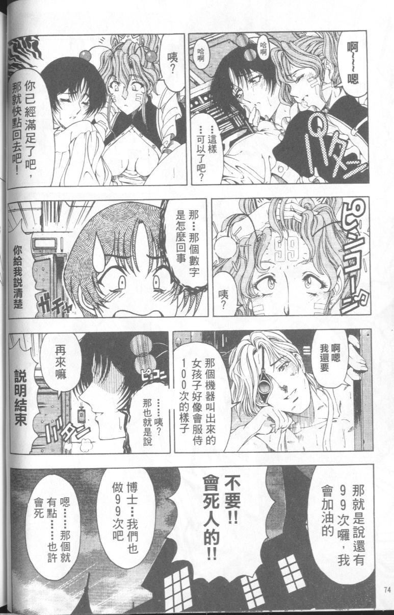 [瀬奈阳太郎]博士のストレンジな爱情[瀬奈阳太郎]博士のストレンジな爱情