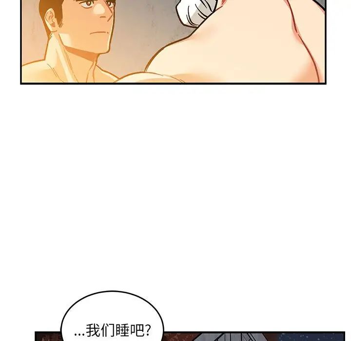 亲爱的你-Liebling！第99话