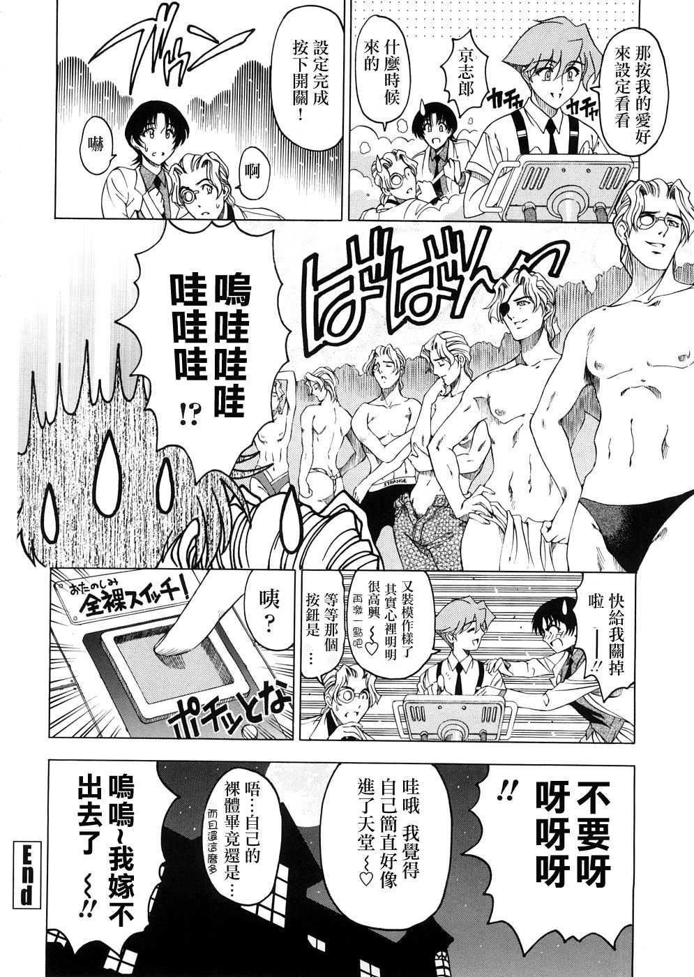 [瀬奈阳太郎]博士のストレンジな爱情[瀬奈阳太郎]博士のストレンジな爱情