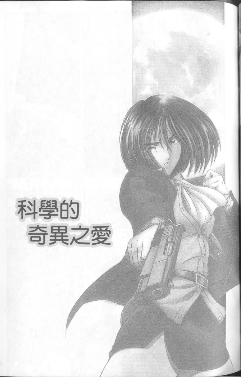 [瀬奈阳太郎]博士のストレンジな爱情[瀬奈阳太郎]博士のストレンジな爱情