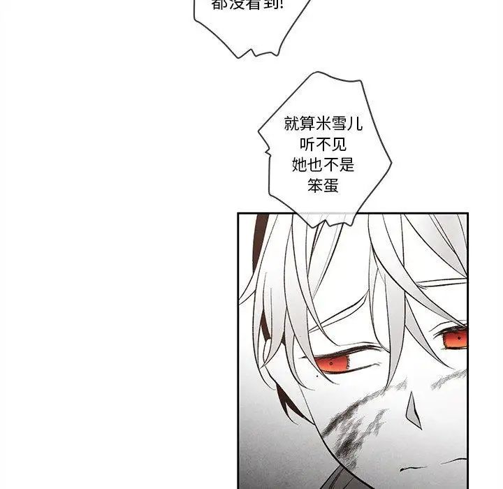 墓誌铭第25话