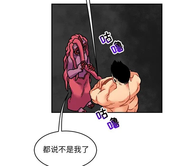 亲爱的你-Liebling！第99话