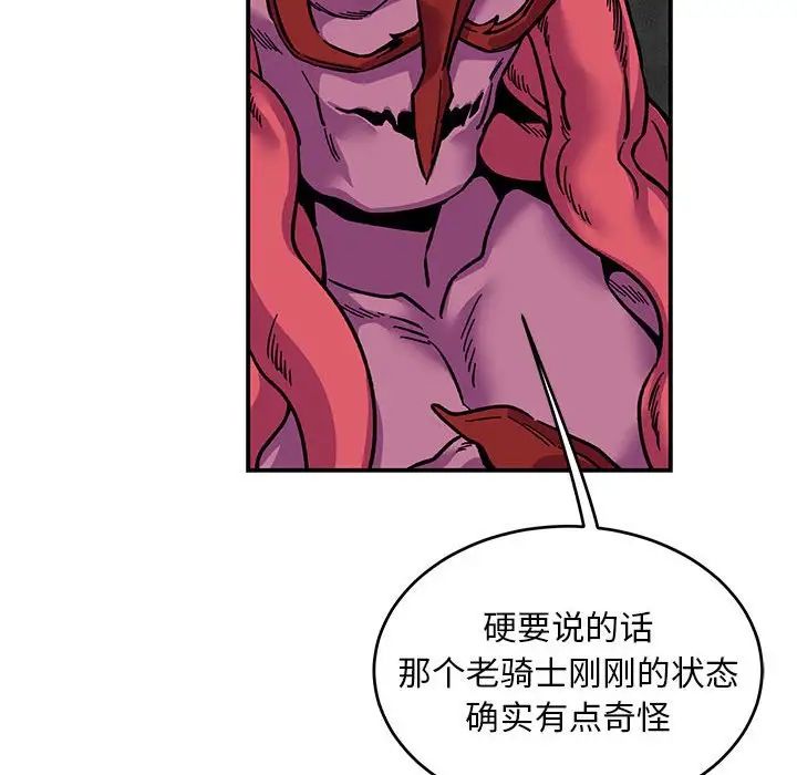 亲爱的你-Liebling!第99话