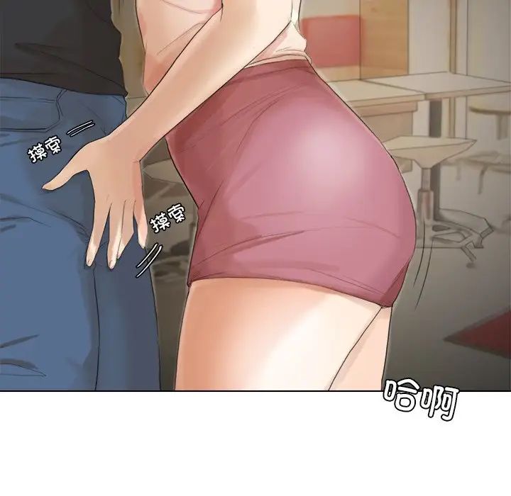 爱上属于别人的妳第14话