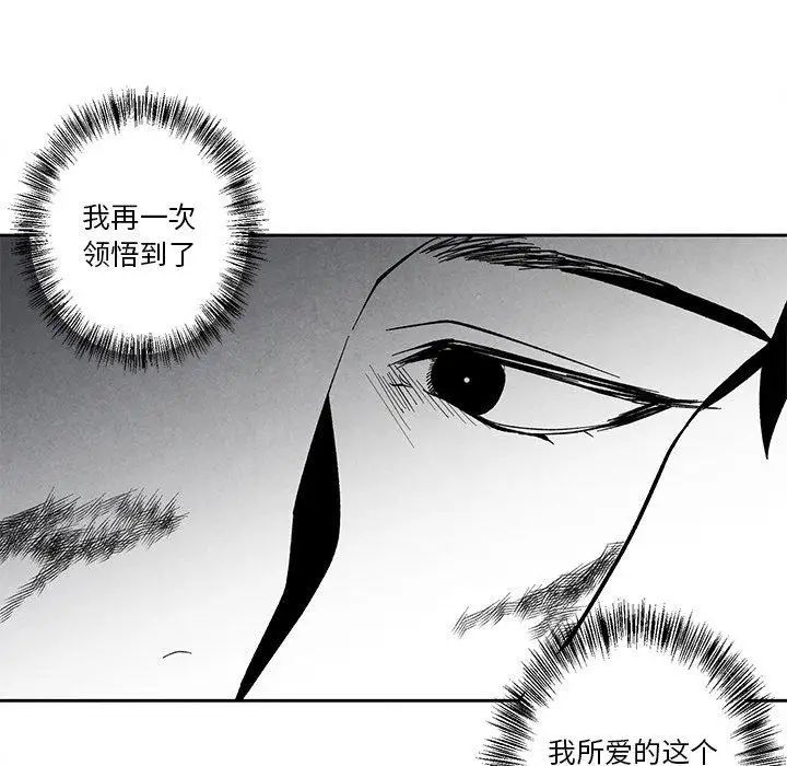 墓誌铭第25话