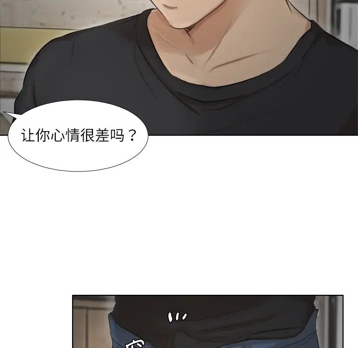 爱上属于别人的妳第14话