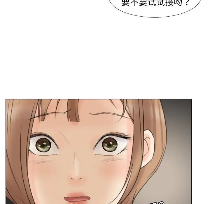 爱上属于别人的妳第14话