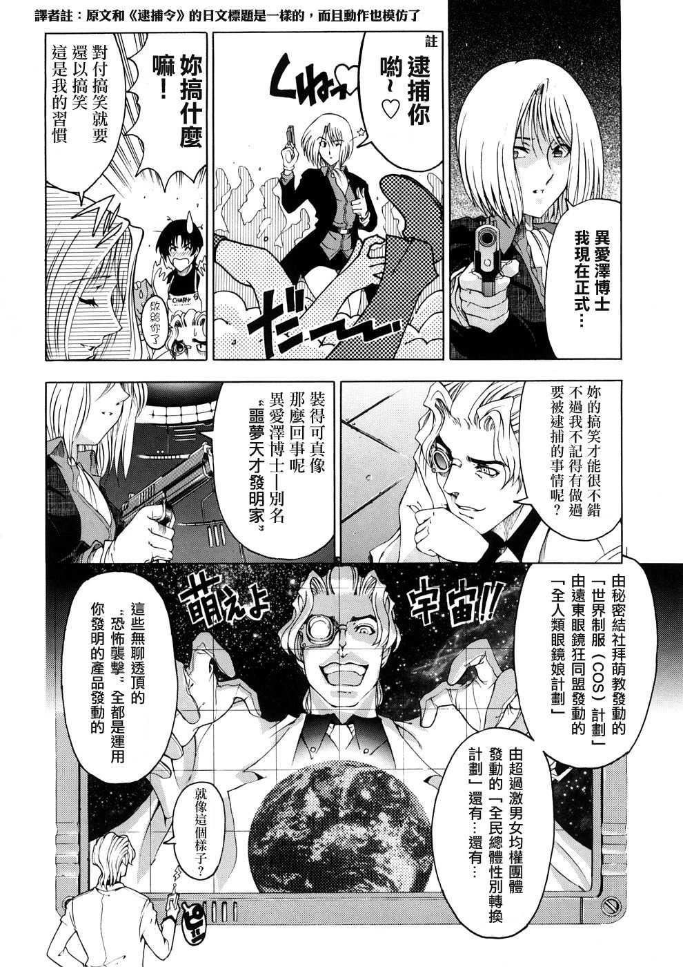 [瀬奈阳太郎]博士のストレンジな爱情[瀬奈阳太郎]博士のストレンジな爱情