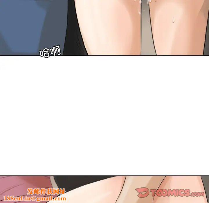 爱上属于别人的妳第14话