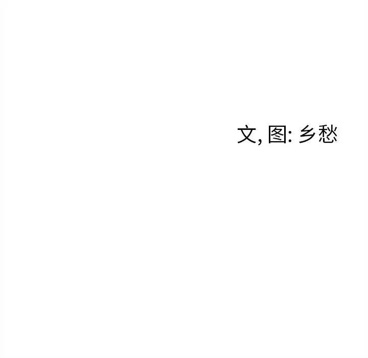 墓誌铭第25话