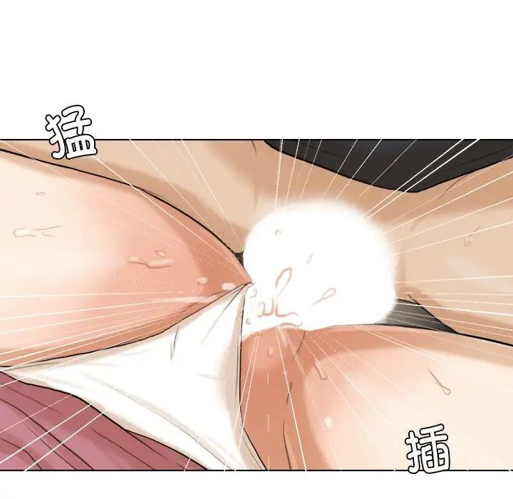 爱上属于别人的妳第14话