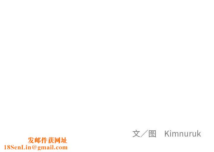 亲爱的你-Liebling!第99话