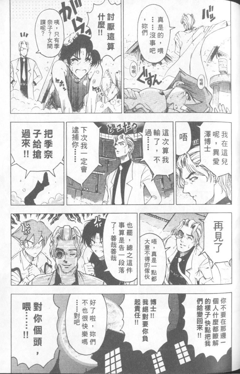 [瀬奈阳太郎]博士のストレンジな爱情[瀬奈阳太郎]博士のストレンジな爱情