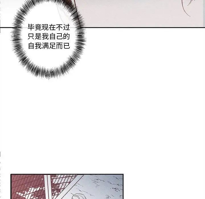 墓誌铭第26话