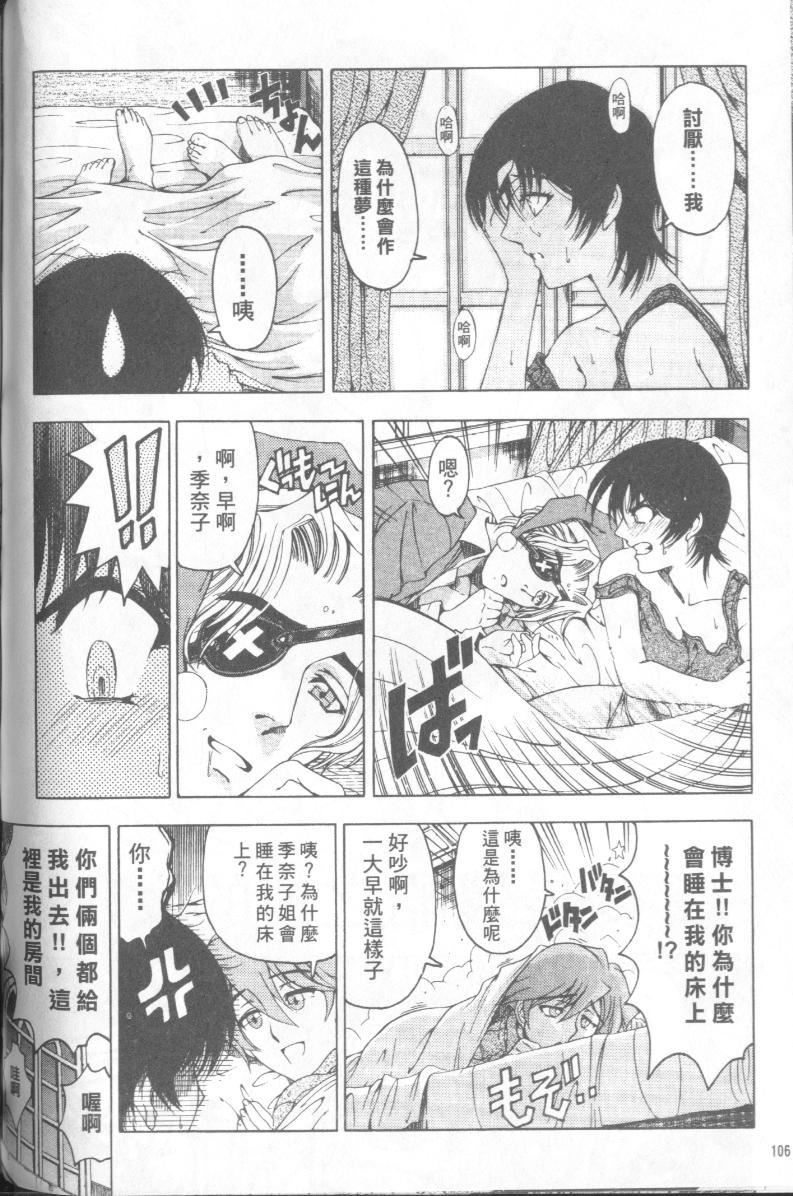 [瀬奈阳太郎]博士のストレンジな爱情[瀬奈阳太郎]博士のストレンジな爱情