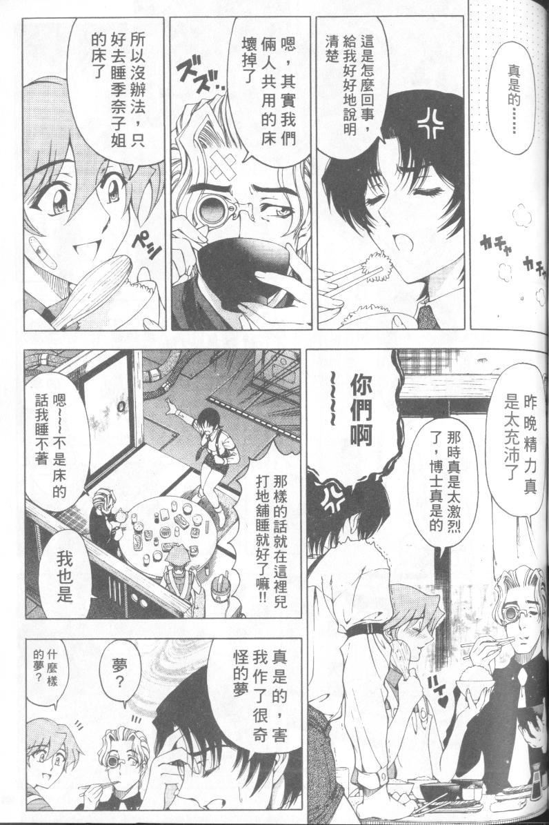 [瀬奈阳太郎]博士のストレンジな爱情[瀬奈阳太郎]博士のストレンジな爱情