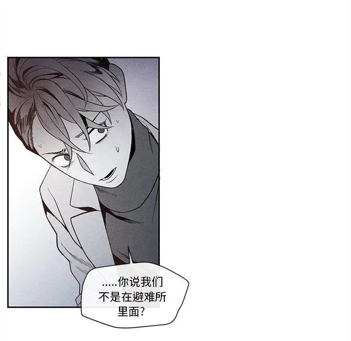 墓誌铭第26话