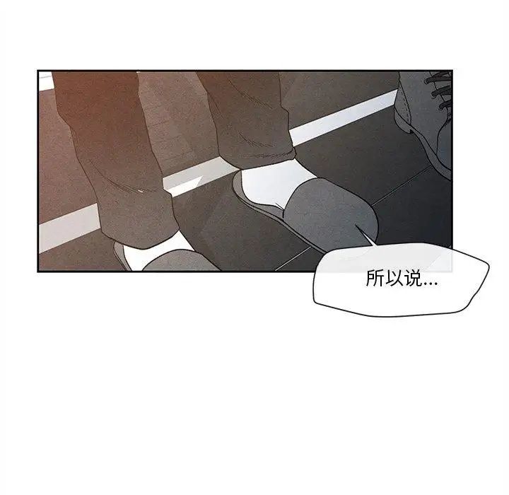 墓誌铭第26话