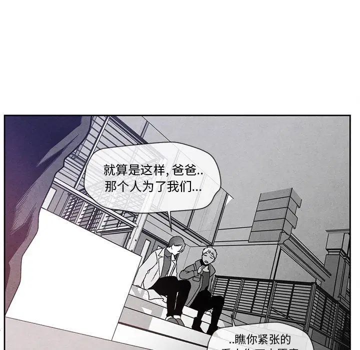 墓誌铭第26话