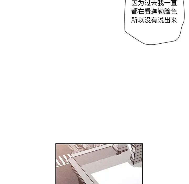 墓誌铭第26话