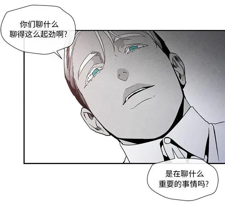 墓誌铭第26话