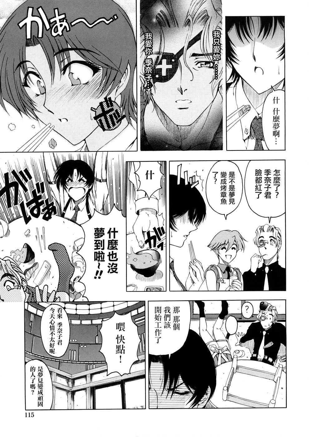 [瀬奈阳太郎]博士のストレンジな爱情[瀬奈阳太郎]博士のストレンジな爱情