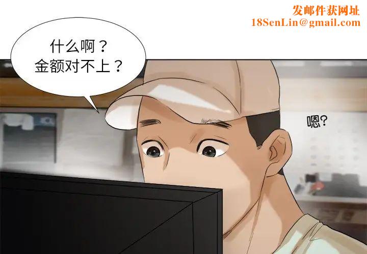 爱上属于别人的妳第15话