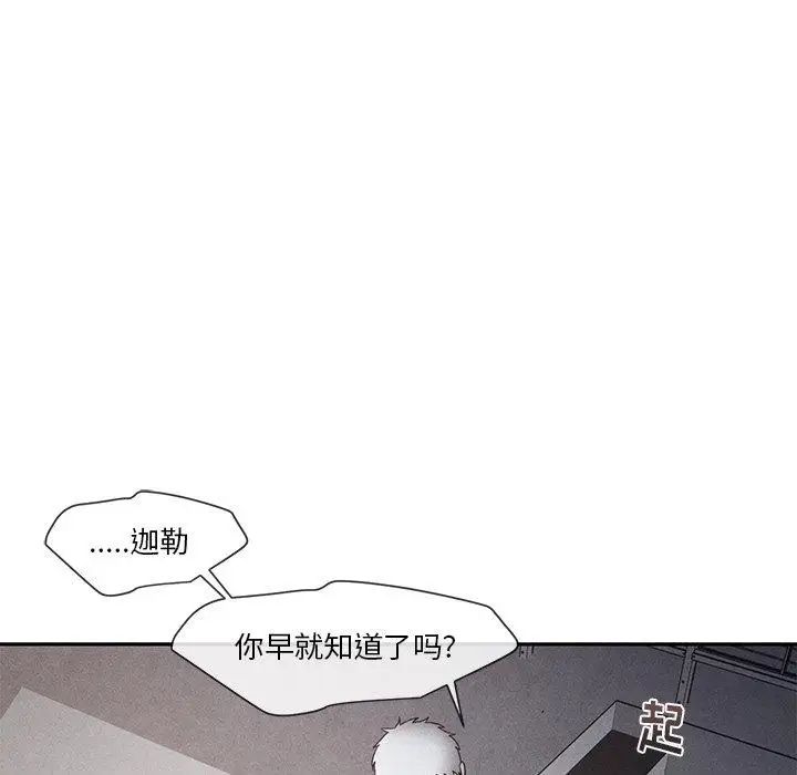 墓誌铭第26话