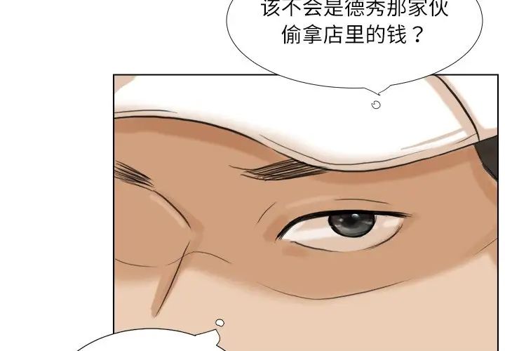 爱上属于别人的妳第15话