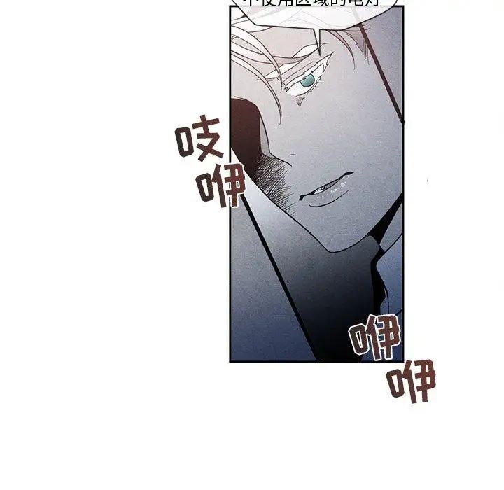 墓誌铭第26话