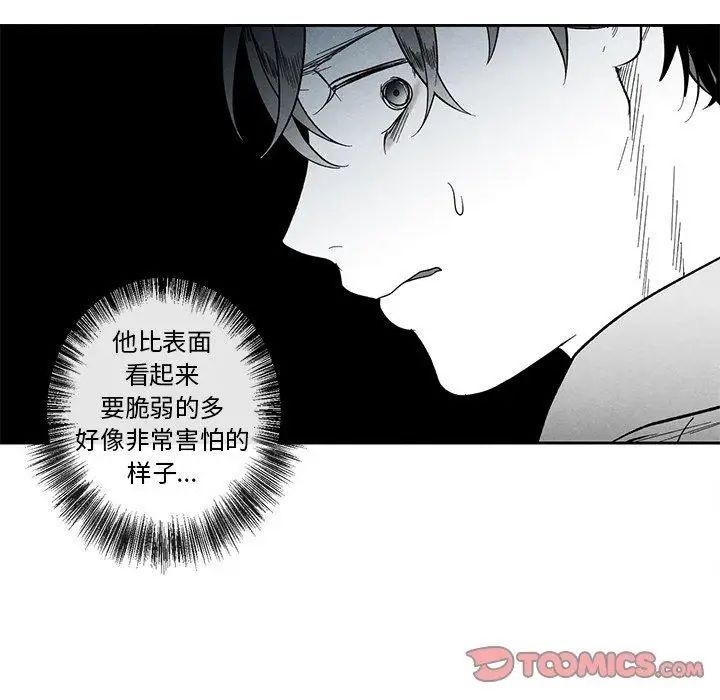 墓誌铭第26话