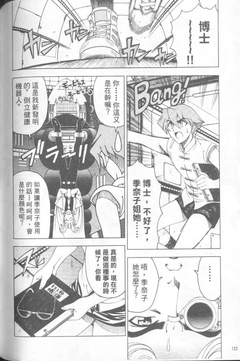 [瀬奈阳太郎]博士のストレンジな爱情[瀬奈阳太郎]博士のストレンジな爱情