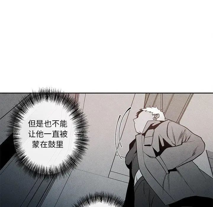墓誌铭第26话