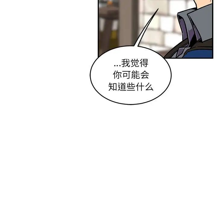 亲爱的你-Liebling!第100话