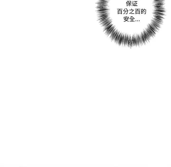 墓誌铭第26话