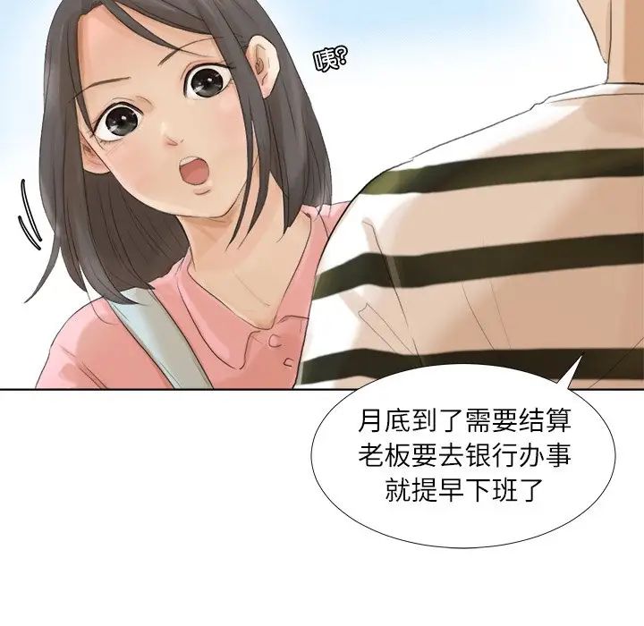 爱上属于别人的妳第15话
