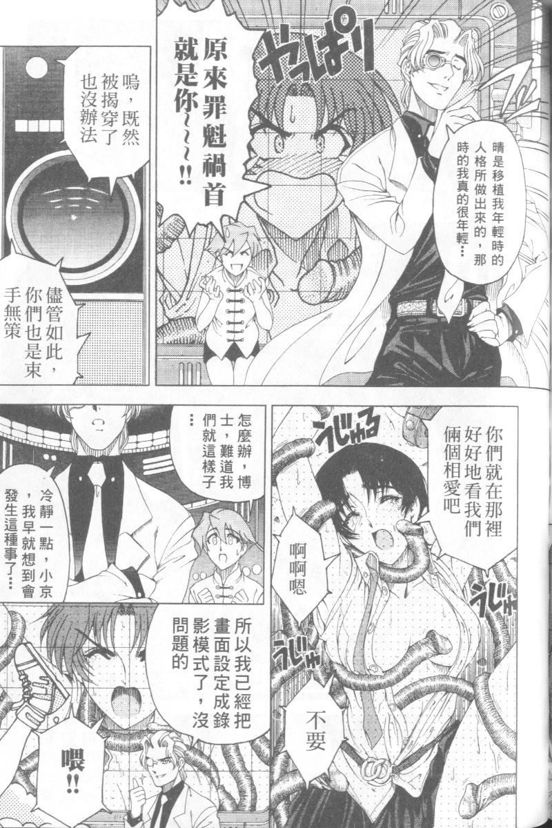 [瀬奈阳太郎]博士のストレンジな爱情[瀬奈阳太郎]博士のストレンジな爱情