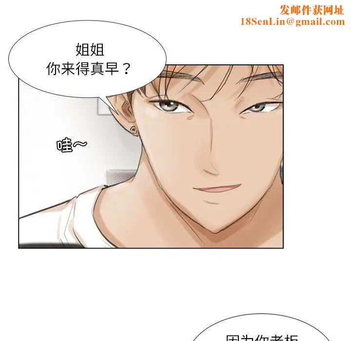 爱上属于别人的妳第15话