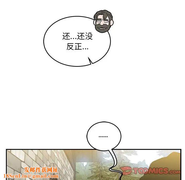 亲爱的你-Liebling!第100话
