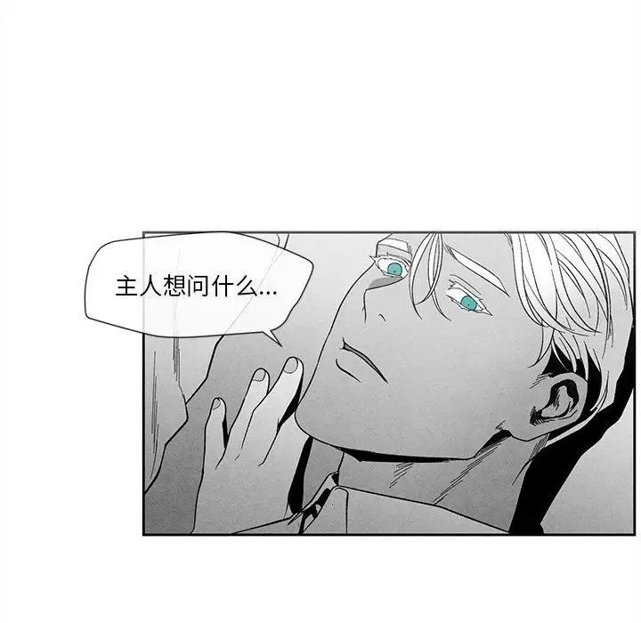 墓誌铭第27话