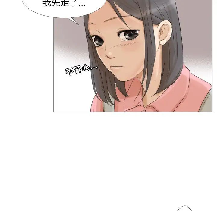 爱上属于别人的妳第15话