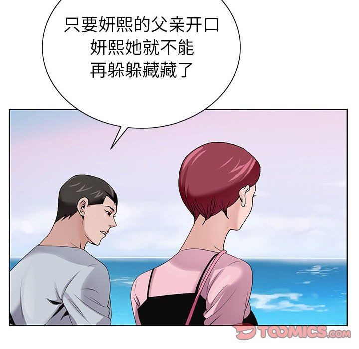 神之手第50话-最终话