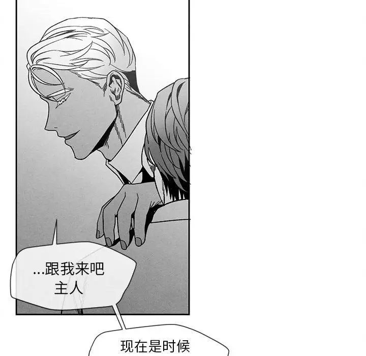墓誌铭第27话